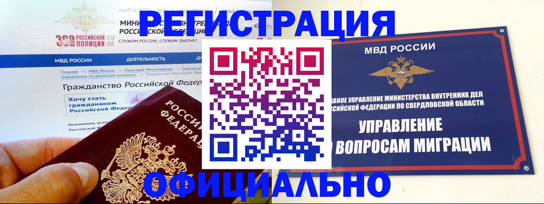 прописка законно в Балахне